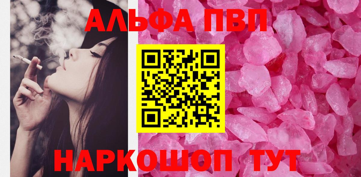 A-PVP крисы CK  Alpha-PVP  A PVP Соль  Alpha PVP СК  Мурино  Вход с VPN 