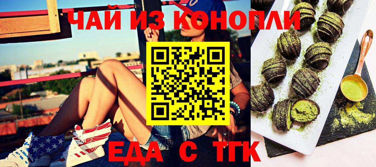 Cannafood марихуана Мурино