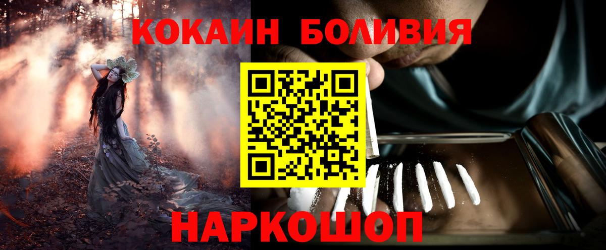 КОКАИН 99%  Вход с VPN  Кокаин Fish Scale  Мурино 