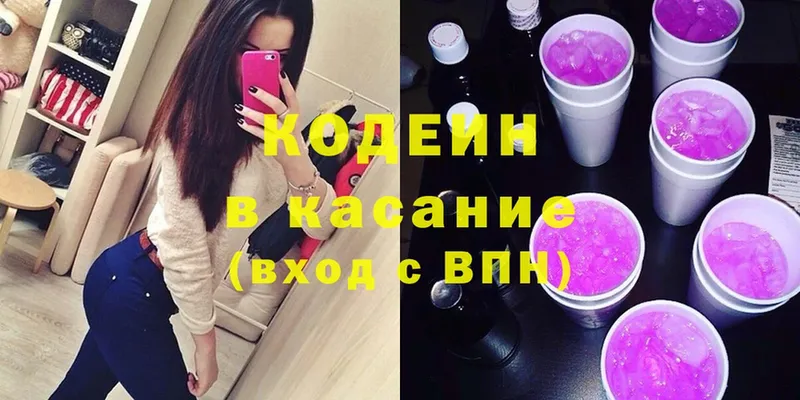 как найти закладки  Мурино  Кодеиновый сироп Lean Purple Drank 