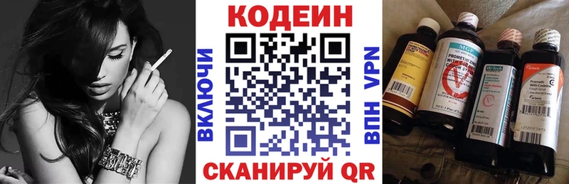 shop состав Мурино Codein Purple Drank