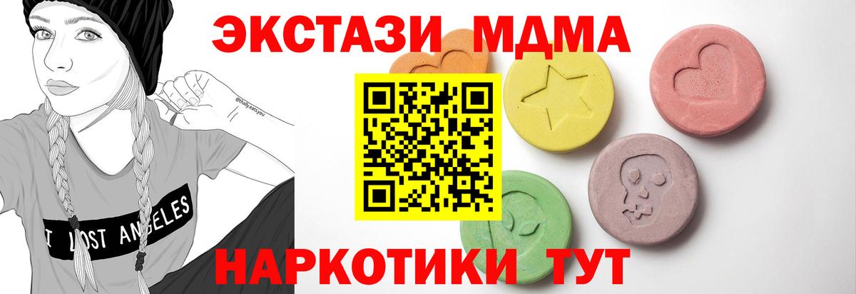 Экстази TESLA  Ecstasy 99%  Мурино  нарко площадка клад  Вход с VPN  наркота 