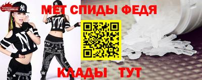 первитин Ипатово