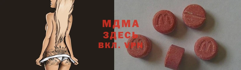 MDMA молли  Мурино 