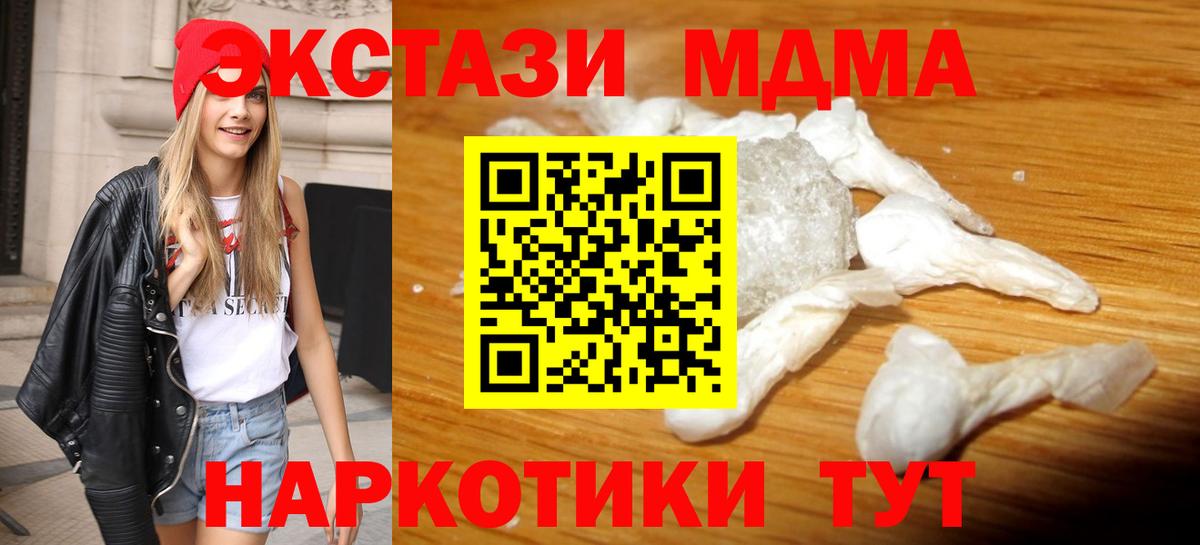 Мурино  MDMA  MDMA молли  Вход с VPN  MDMA crystal 