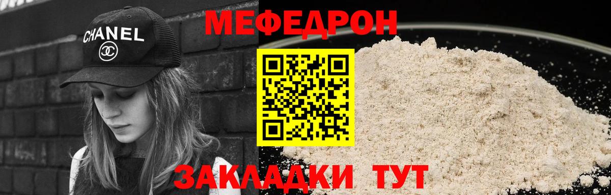 МЕФ кристаллы Мурино