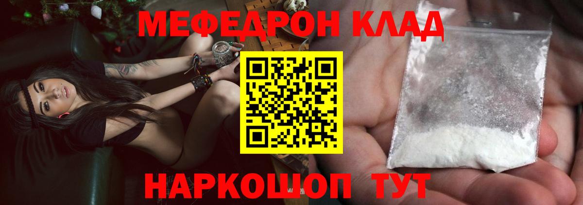 Меф  Вход с VPN  МЯУ-МЯУ мяу мяу  Мурино  Меф 4 MMC 