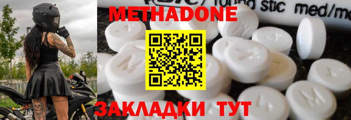 МЕТАДОН кристалл  Вход с VPN  Мурино  МЕТАДОН methadone 