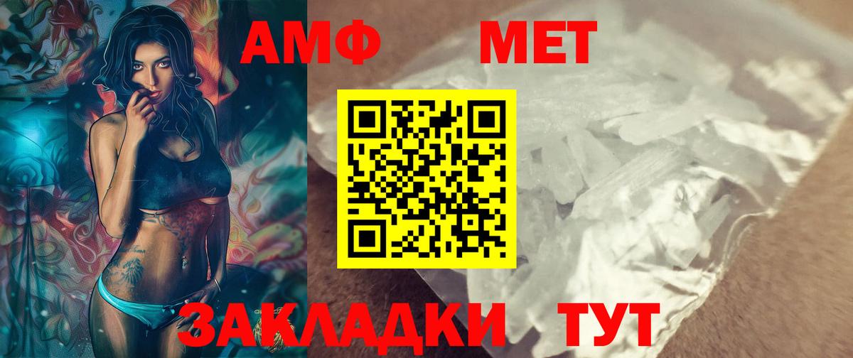 Первитин кристалл  Метамфетамин  Мурино  Вход с VPN  Первитин кристалл 