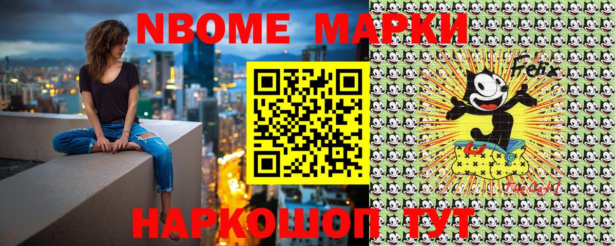 Марки 25I-NBOMe 1,5мг Мурино