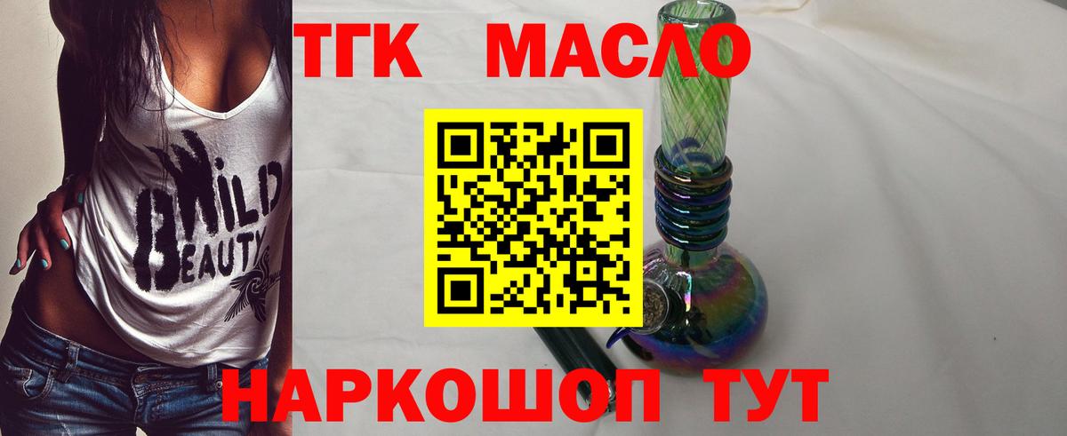 Дистиллят ТГК Wax  Вход с VPN  купить наркотики цена  Мурино 